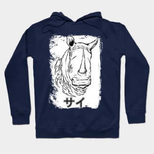 Rhino illustration artwork Hoodie